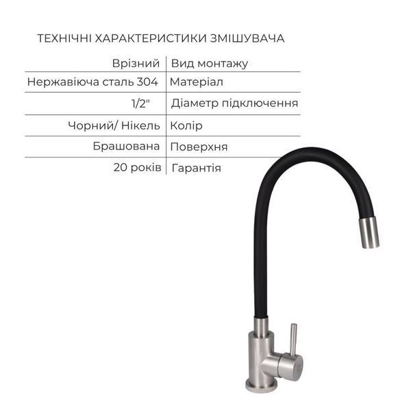 Акционный набор Lidz: мойка H6845 D&eacute;cor Blaсk 3,0/1,0 мм + Смеситель Aria для кухни с гибким изливом (k35) Black SD00057364 фото