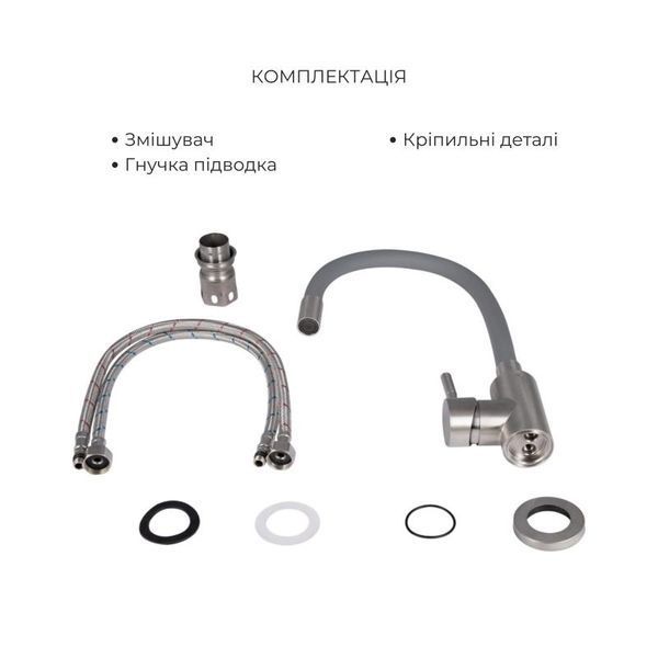 Акционный набор Lidz: мойка H4545 Decor 2,5/0,5 мм + Смеситель Aria для кухни с гибким изливом (k35) Grey SD00057347 фото