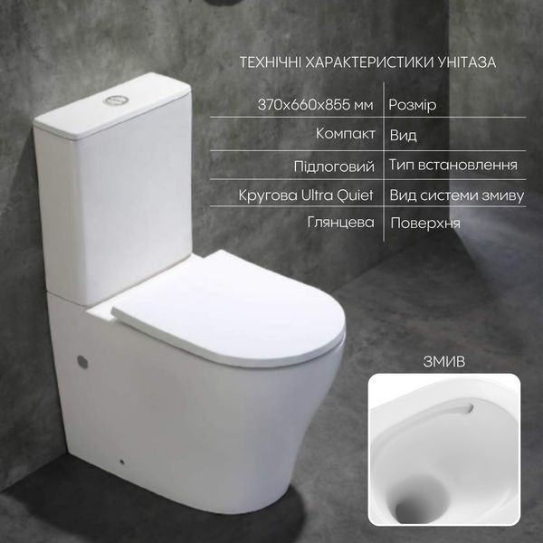 Унитаз напольный Qtap Virgo Ultra Quiet безободковый с сиденьем Soft-Close WHITE QT18226092AW SD00052581 фото