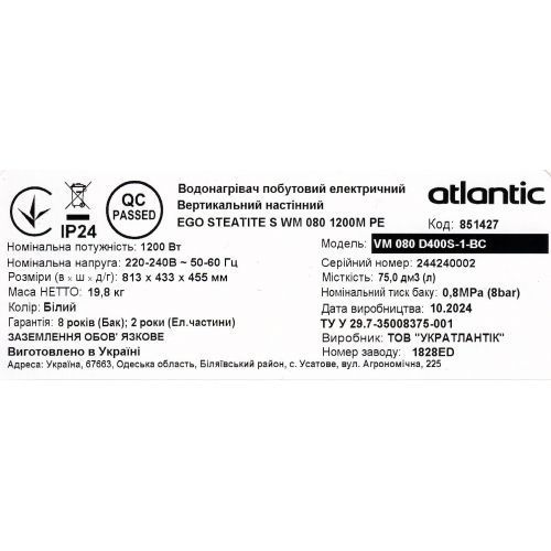 851427 Водонагрівач побутовий електричний Atlantic Steatite Ego VM 080 D400S-1-BC 1200W (1 сорт) 576235 фото