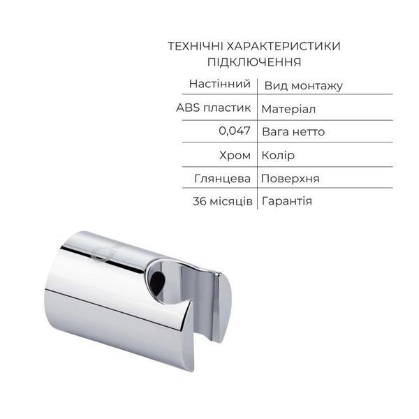 Комплект для ванної кімнати Qtap Nihonto Chrome: Змішувач QTNH3022101DC + Тримач QTCRMA030 + Шланг QTHADPVC160C + Лійка QTRUCA115O3KCW SD00054073 фото