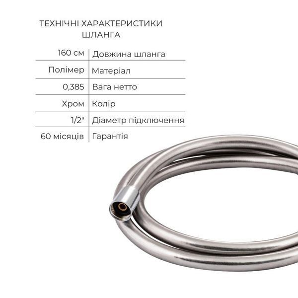 Комплект для ванної кімнати Qtap Nihonto Chrome: Змішувач QTNH3022101DC + Тримач QTCRMA030 + Шланг QTHADPVC160C + Лійка QTRUCA115O3KCW SD00054073 фото