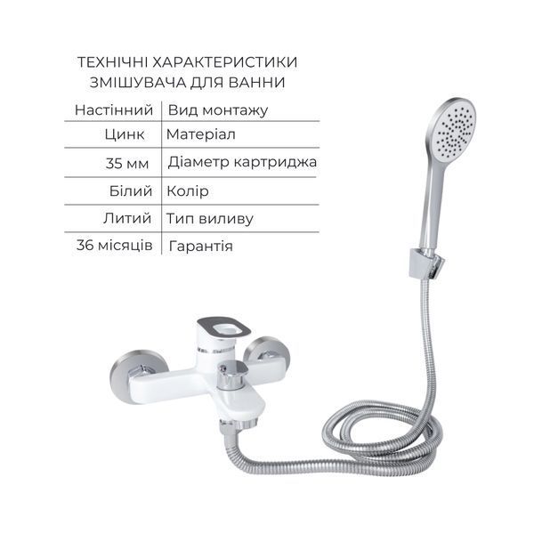 Набір змішувачів Latwa 001 + Latwa 006 White SD00052486 фото