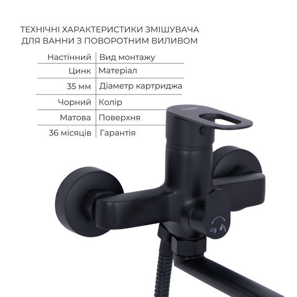 Комплект змішувачів для ванної кімнати Lidz Latwa 001Black+Lidz Latwa 006Black+Lidz Latwa 005Black+Lidz Latwa 010Black+Lidz Latwa 1030Black SD00053699 фото
