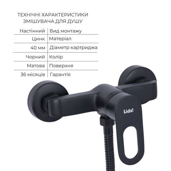 Комплект змішувачів для ванної кімнати Lidz Latwa 001Black+Lidz Latwa 006Black+Lidz Latwa 005Black+Lidz Latwa 010Black+Lidz Latwa 1030Black SD00053699 фото