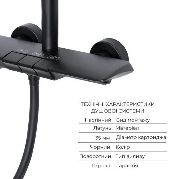 Комплект смесителей Qtap Slavonice: Душевая система QTSLA111BLM45906 + Смеситель для раковины QTSLA1042103B SD00053838 фото