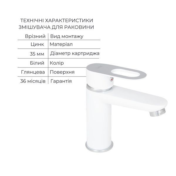 Набір змішувачів Latwa 001 + Latwa 006 White SD00052486 фото