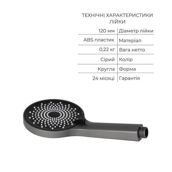 Комплект для душевой комнаты Qtap Robin Black Chrome: Смеситель QTROB4060102K + Держатель QT829910842854GRP + Шланг QTHADPVC160G +Лейка QTRUCA120R3GRP SD00054153 фото