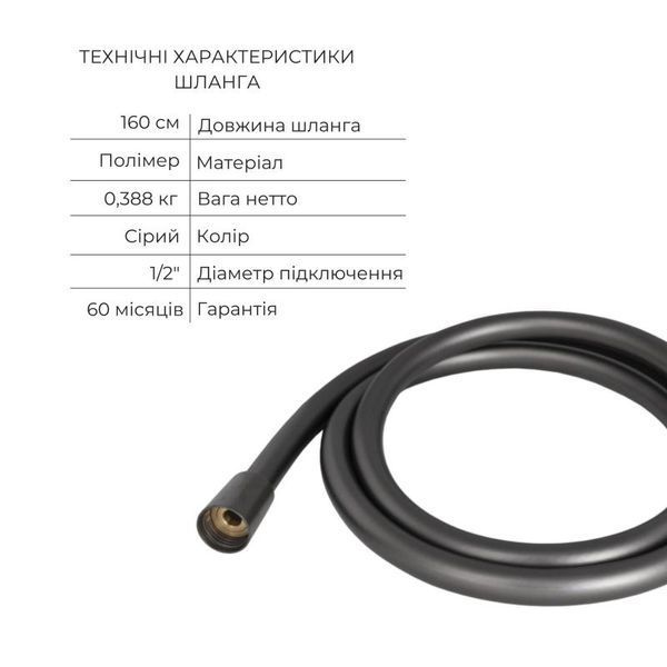 Комплект для душевой комнаты Qtap Robin Black Chrome: Смеситель QTROB4060102K + Держатель QT829910842854GRP + Шланг QTHADPVC160G +Лейка QTRUCA120R3GRP SD00054153 фото