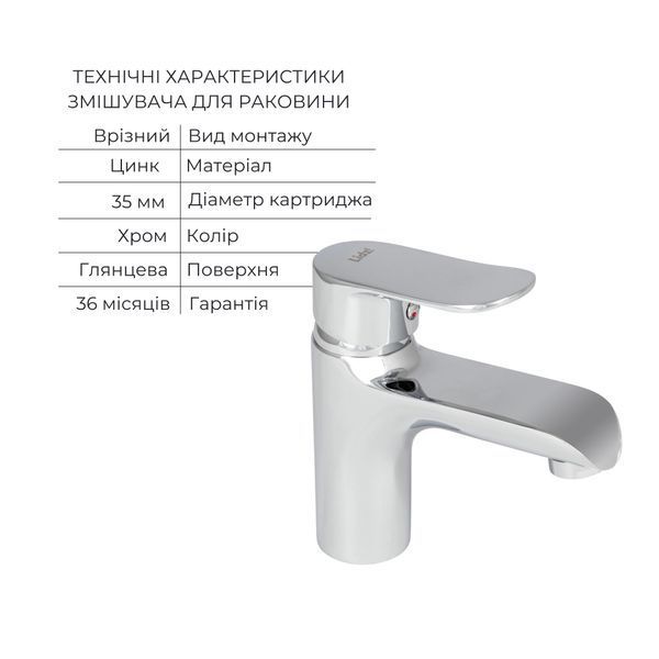 Набір змішувачів Wieza 001 + Wieza 006 Chrome SD00052489 фото