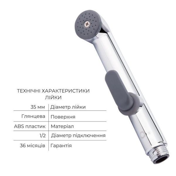 Комплект для гигиенического душа Qtap Spring Chrome: Смеситель QTSPRCRM + Подключение с держателем QTCRMBH030 + Гигиенический набор QTSETCRMA021 SD00053508 фото