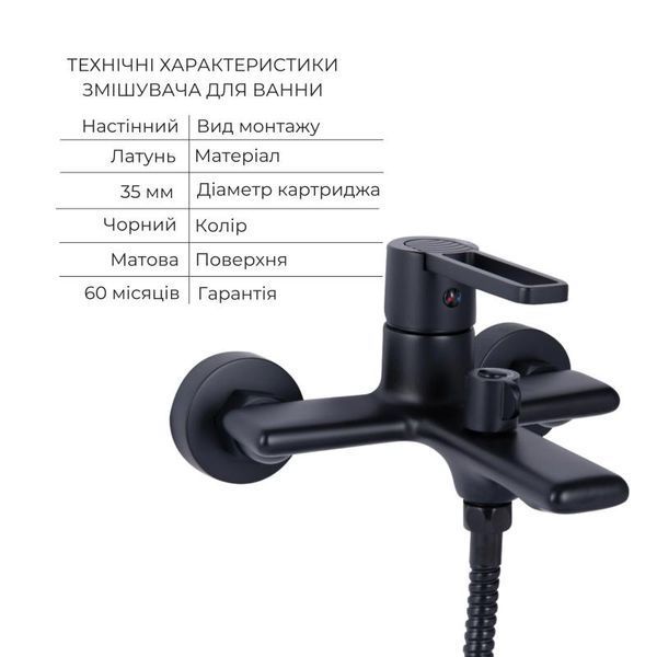 Комплект змішувачів Qtap Taurus: Змішувач для ванни QTTAU259BLM45662 + Змішувач для раковини QTTAU270BLM45660 SD00053787 фото