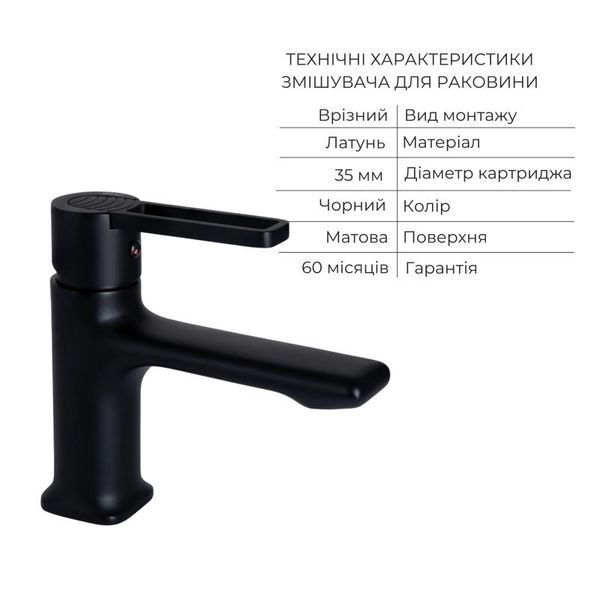 Комплект змішувачів Qtap Taurus: Змішувач для ванни QTTAU260BLM45664 + Змішувач для раковини QTTAU270BLM45660 SD00053788 фото