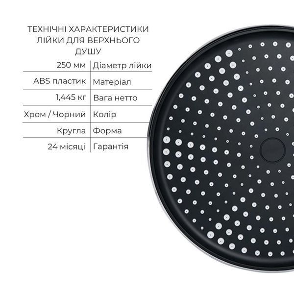 Комплект для душа Qtap Stenava: Смеситель QTST6245102DC+Душ. набор(QTHLA107CRM45948+QTRUC125CRM45954+QTTRU120CRM45928+QTCRMBH030+LDNIA09CRM35458) SD00053807 фото