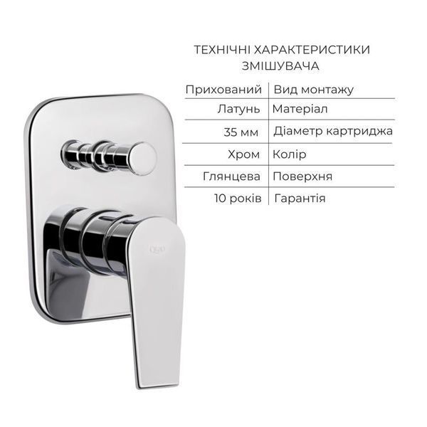 Комплект для душа Qtap Stenava: Смеситель QTST6245102DC+Душ. набор(QTHLA107CRM45948+QTRUC125CRM45954+QTTRU120CRM45928+QTCRMBH030+LDNIA09CRM35458) SD00053807 фото
