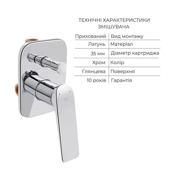 Комплект для душа Qtap Vlasta: Змішувач для душу QTVLA6028102NC+Душ. набір( QTHLA107CRM45948+QTRUC125CRM45954+QTTRU120CRM45928+QTCRMBH030+LDNIA09CRM35458) SD00053808 фото