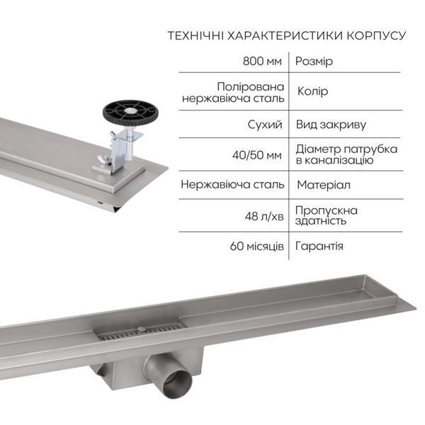 Комплект Qtap Taurus FD800 (PVD) Лінійний трап із нержавіючої сталі із сухим затвором 800 мм SD00055029 фото