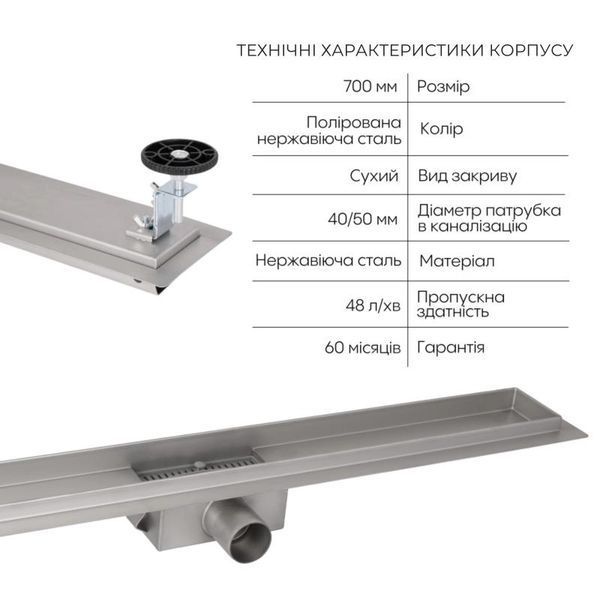 Комплект Qtap Taurus FD700 (NKS) Лінійний трап із нержавіючої сталі із сухим затвором 700 мм SD00055025 фото