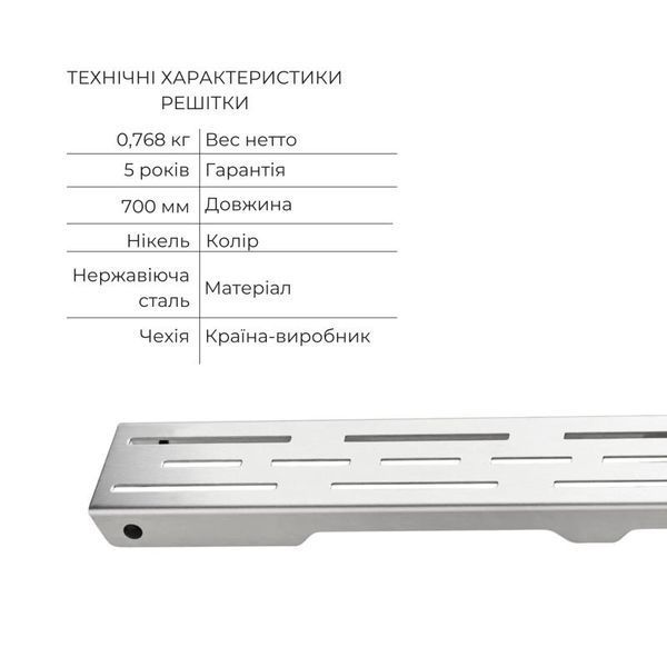 Комплект Qtap Taurus FD700 (NKS) Лінійний трап із нержавіючої сталі із сухим затвором 700 мм SD00055025 фото