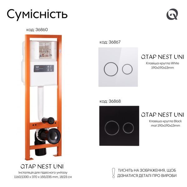 Панель смыва для унитаза Qtap Nest Uni QT0211P01V1178MB SD00042971 фото