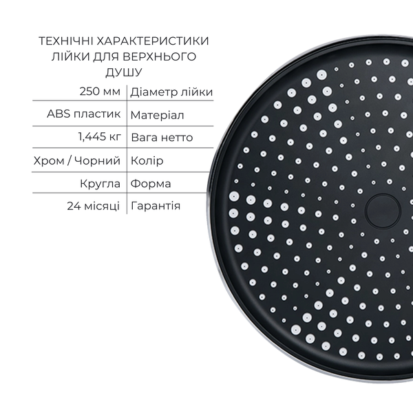 Комплект для душу Qtap Ustek: Змішувач для душу QTUST6216107ODC+Душ. набір(QTHLA107CRM45948+QTRUC125CRM45954+QTTRU120CRM45928+QTCRMBH030+LDNIA09CRM35458) SD00053809 фото