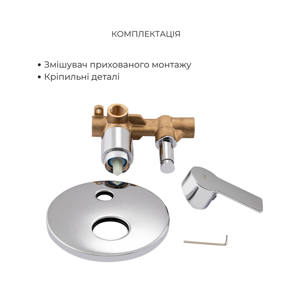 Комплект для душу Qtap Ustek: Змішувач для душу QTUST6216107ODC+Душ. набір(QTHLA107CRM45948+QTRUC125CRM45954+QTTRU120CRM45928+QTCRMBH030+LDNIA09CRM35458) SD00053809 фото