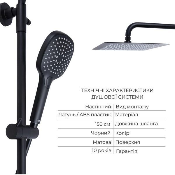 Комплект змішувачів Qtap Sloup: Душова система QTSL57T105VNKBB + Змішувач для раковини QTLIPNO1023H101CB SD00053792 фото