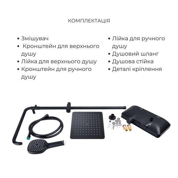 Комплект змішувачів Qtap Sloup: Душова система QTSL57T105VNKBB + Змішувач для раковини QTLIPNO1023H101CB SD00053792 фото
