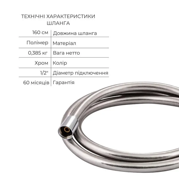 Комплект для душа Qtap Votice: Смеситель для душа QTVOT65T105OGC+Душ.набор(QTHLA107CRM45944+QTRUC125CRM45954+QTTRU120CRM45928+QTCRMBH030+QTHADPVC160C) SD00053810 фото