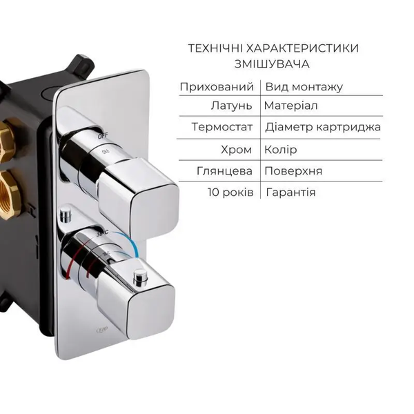 Комплект для душу Qtap Votice: Змішувач для душу QTVOT65T105NGC+Душ. набір(QTHLA107CRM45944+QTRUC125CRM45954+QTTRU120CRM45928+QTCRMBH130+QTHADPVC160C) SD00053812 фото
