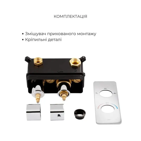 Комплект для душу Qtap Votice: Змішувач для душу QTVOT65T105NGC+Душ. набір(QTHLA107CRM45944+QTRUC125CRM45954+QTTRU120CRM45928+QTCRMBH130+QTHADPVC160C) SD00053812 фото