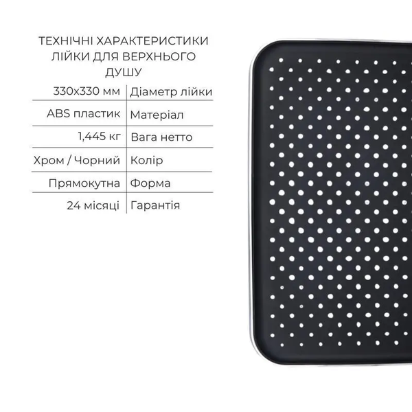 Комплект для душу Qtap Votice: Змішувач для душу QTVOT65T105NGC+Душ. набір(QTHLA107CRM45944+QTRUC125CRM45954+QTTRU120CRM45928+QTCRMBH130+QTHADPVC160C) SD00053812 фото