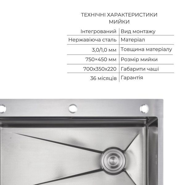 Комплект Lidz Handmade H7545 Мийка для кухні інтегрована Decor Honeycomb LDH7545DEC48372 + Lidz (BLA) Подрібнювач для кухонного миття SD00055257 фото