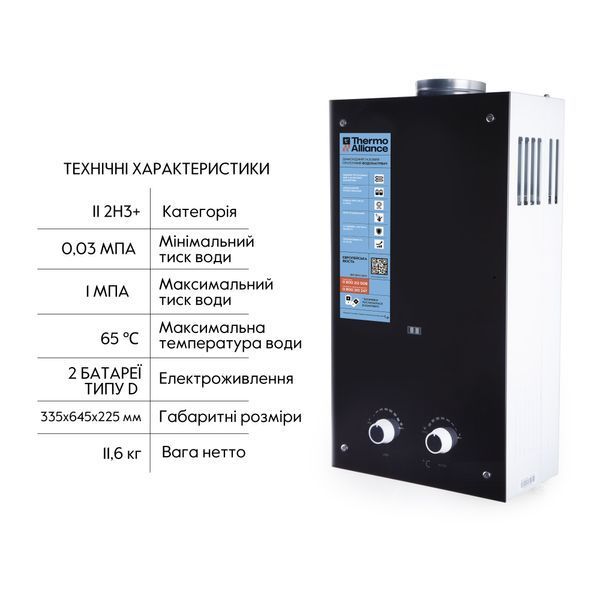 Колонка газовая дымоходная Thermo Alliance JSD20-10GD 10 л панель из стекла Black SD00030725 фото