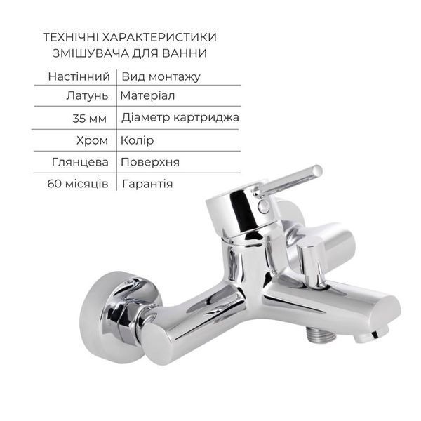 Комплект для ванной комнаты Qtap Spring Chrome: Смеситель QTSPRCRM006 + Смеситель QTSPRCRM001 SD00054138 фото