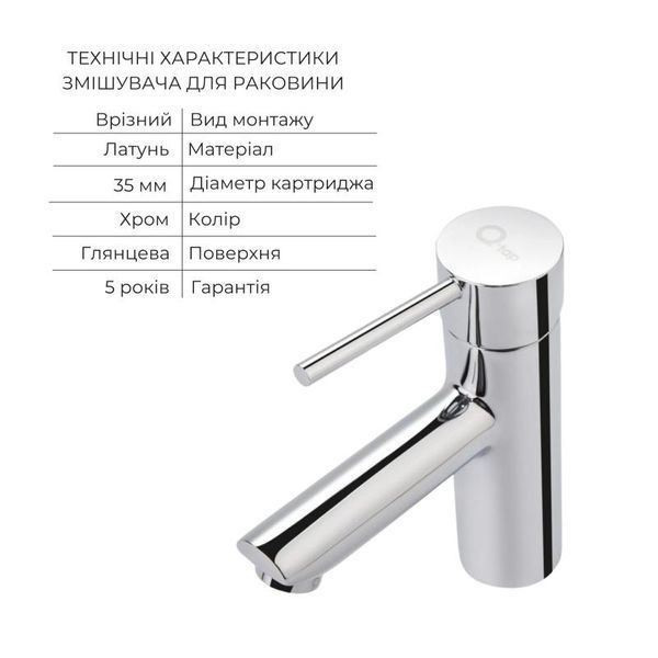 Комплект для ванной комнаты Qtap Spring Chrome: Смеситель QTSPRCRM006 + Смеситель QTSPRCRM001 SD00054138 фото