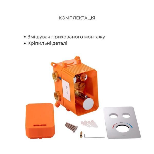 Комплект для душа Qtap Votice: Смеситель QTVOT6442T105NKC+Душ. набор(QTHLA107CRM45944+QTRUC125CRM45954+QTTRU120CRM45928+QTCRMBH130+QTHADPVC160C) SD00053815 фото