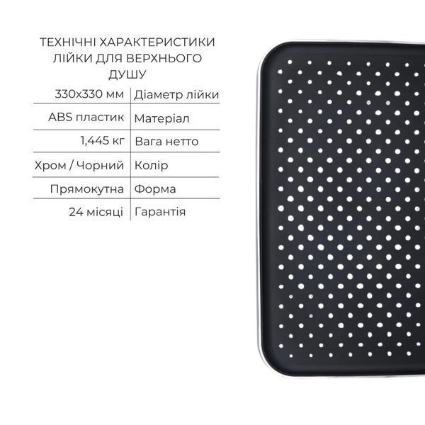 Комплект для душа Qtap Votice: Смеситель QTVOT6442T105NKC+Душ. набор(QTHLA107CRM45944+QTRUC125CRM45954+QTTRU120CRM45928+QTCRMBH130+QTHADPVC160C) SD00053815 фото