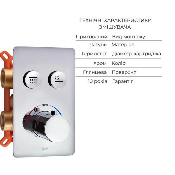 Комплект для душа Qtap Votice: Смеситель QTVOT6442T105NKC+Душ. набор(QTHLA107CRM45944+QTRUC125CRM45954+QTTRU120CRM45928+QTCRMBH130+QTHADPVC160C) SD00053815 фото