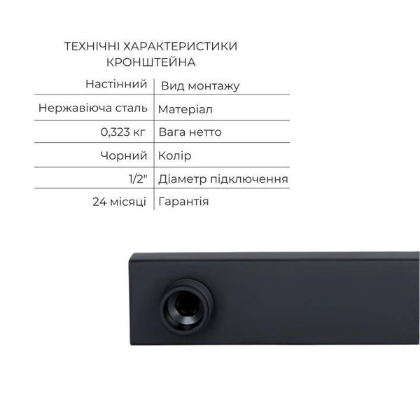 Комплект для душу Qtap Votice:Змішувач для душуQTVOT6442T105NKB+Душ.набір(QTHLA107BLM45783+QTRUC125BLM45782+QTTRU120BLM45929+QT819810842858NB+QT054BL43074) SD00053811 фото