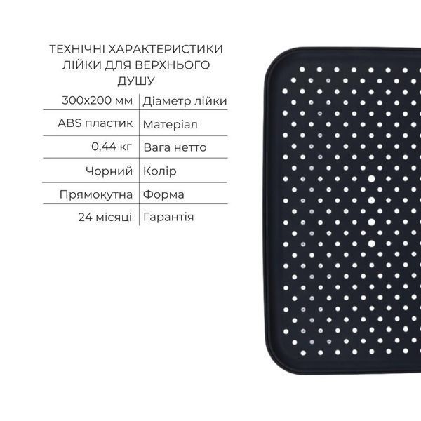 Комплект для душу Qtap Votice:Змішувач для душуQTVOT6442T105NKB+Душ.набір(QTHLA107BLM45783+QTRUC125BLM45782+QTTRU120BLM45929+QT819810842858NB+QT054BL43074) SD00053811 фото