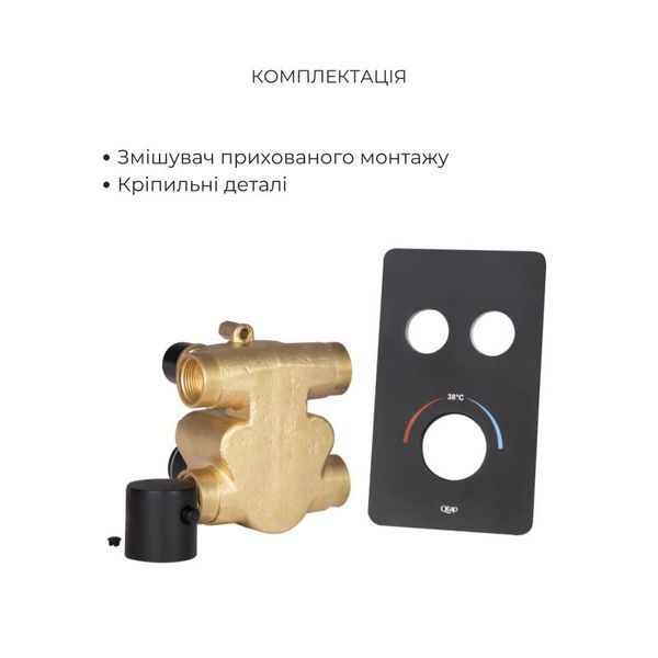 Комплект для душу Qtap Votice:Змішувач для душуQTVOT6442T105NKB+Душ.набір(QTHLA107BLM45783+QTRUC125BLM45782+QTTRU120BLM45929+QT819810842858NB+QT054BL43074) SD00053811 фото