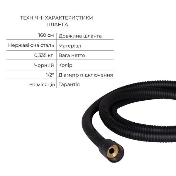 Комплект для ванной Qtap Robin Black: Смесители QTROB3060102B+QTROB1060M102B+Держатель QT829910842854OB+Шланг QT054BL43074+Лейка QTRUC125BLM45776 SD00054258 фото