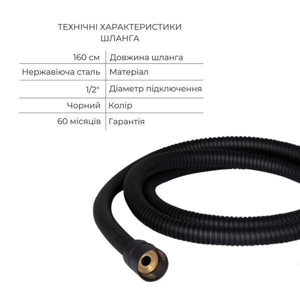 Комплект Qtap Votice:Змішувач QTVOT6443T105NKB+Душ.наб.(QTHLA107BLM45783+QTRUC125BLM45782+QTTRU120BLM45929+QT819810842858NB+QT054BL43074+QTVYT246BLM45933) SD00053814 фото