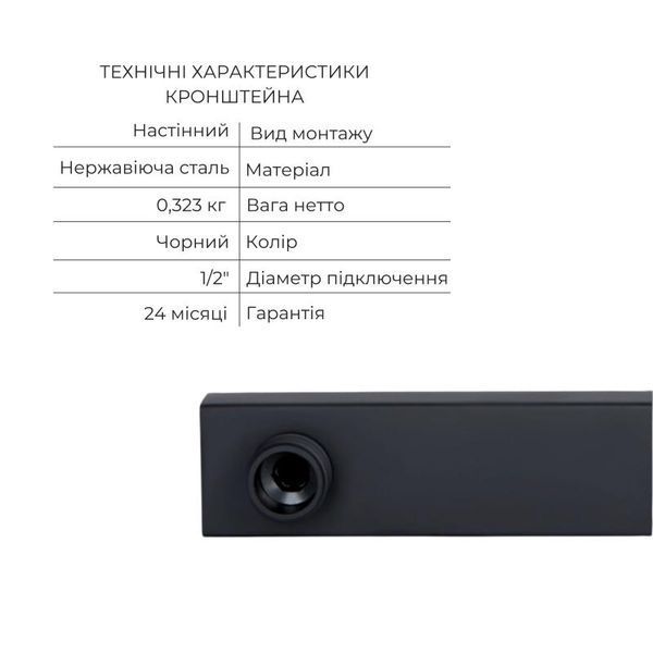 Комплект Qtap Votice:Змішувач QTVOT6443T105NKB+Душ.наб.(QTHLA107BLM45783+QTRUC125BLM45782+QTTRU120BLM45929+QT819810842858NB+QT054BL43074+QTVYT246BLM45933) SD00053814 фото