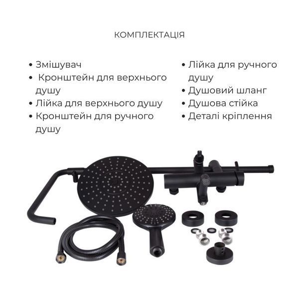 Комплект змішувачів Lidz Aria Black: Душова система LDARI1030BLA43373 + Змішувач для раковини LDARI001FBLA43367 SD00053816 фото