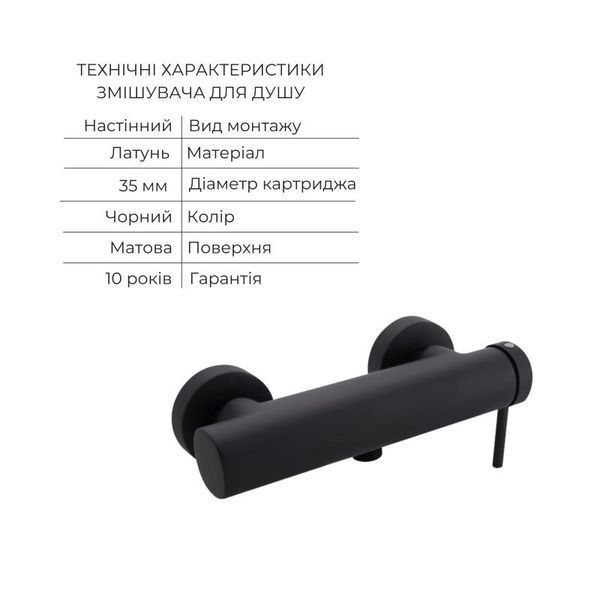Комплект для душа Qtap Robin Black: Смесители QTROB4060102B+QTROB1060M102B+Держатель QT829910842854OB+Шланг QT054BL43074+Лейка QTRUC125BLM45776 SD00054259 фото