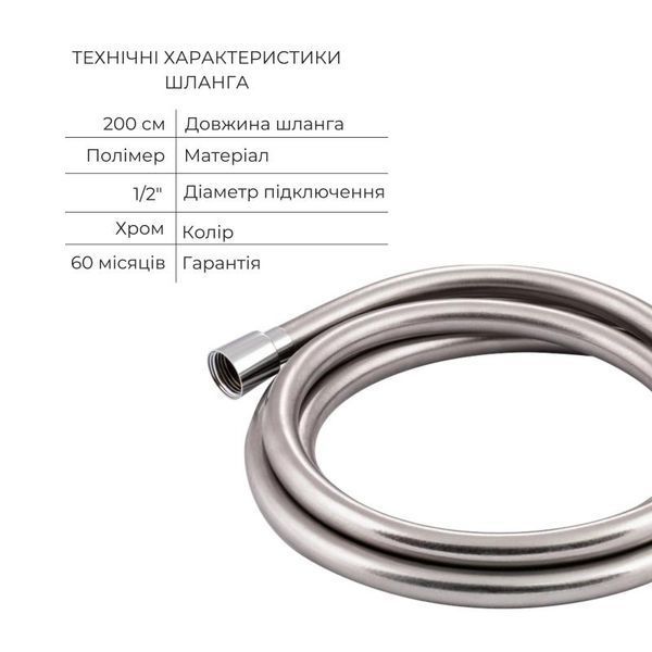 Комплект для ванной комнаты Qtap Robin Chrome: Смеситель QTROB3060102C + Держатель QTCRMA030 + Шланг QTHADPVC200C + Лейка QTRUCA115O3KCW SD00053784 фото