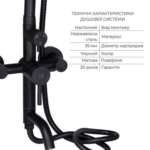 Комплект змішувачів Lidz Aria Black: Душова система LDARI1030BLA43373 + Змішувач для раковини LDARI001FBLA43367 SD00053816 фото
