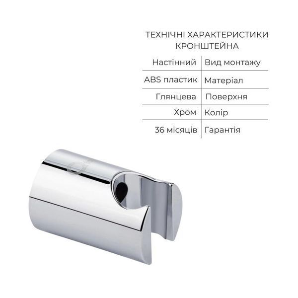 Комплект для ванной комнаты Qtap Robin Chrome: Смеситель QTROB3060102C + Держатель QTCRMA030 + Шланг QTHADPVC200C + Лейка QTRUCA115O3KCW SD00053784 фото